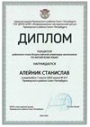 2024-2025 Алейник Станислав 7л ( )